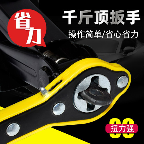 千斤顶省力扳手汽车用棘轮摇杆