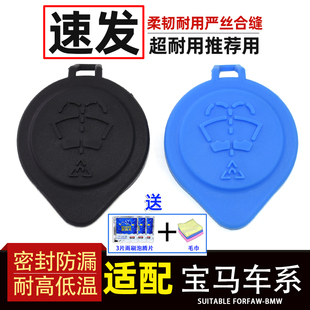 F07 E90前挡玻璃喷水壶盖子 F01 F35 适用宝马Z4 F34 F18 F02 F30
