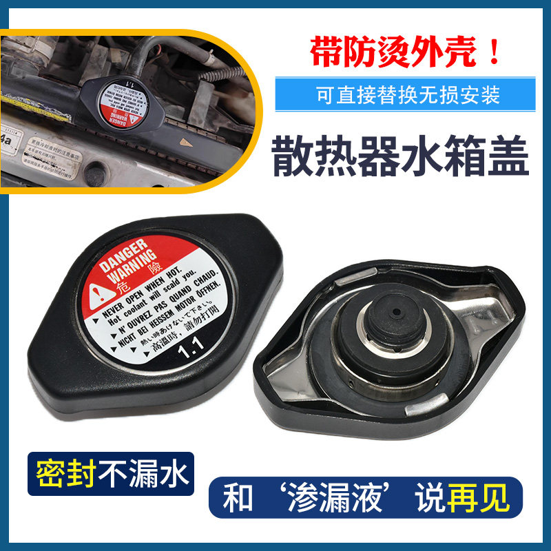 适配本田雅阁思域奥德赛CRV思铂睿飞度思迪锋范XRV缤智凌派水箱盖,汽车零部件/养护/美容/维保,散热器蓄水壶盖,淘宝优惠券,粉丝福利购,淘宝优惠卷