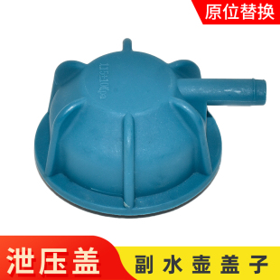 适配重汽王牌757b777b737B水箱盖子副付水箱盖水壶盖膨胀泄压盖