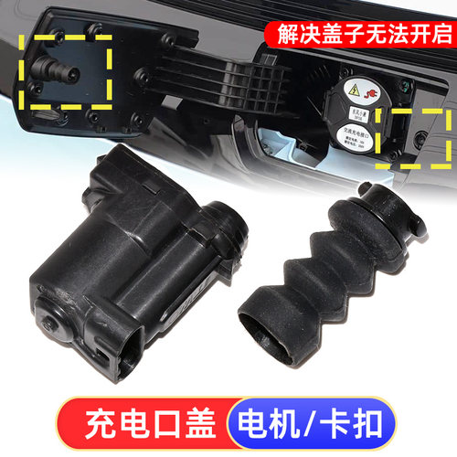 适配五菱宏光mini充电口盖电机迷你马卡龙宝骏KIWIE300充电盖门锁