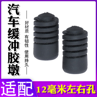 适配东风景逸景逸x5后备箱缓冲防撞橡胶墩后门尾门钉柱胶块胶垫粒