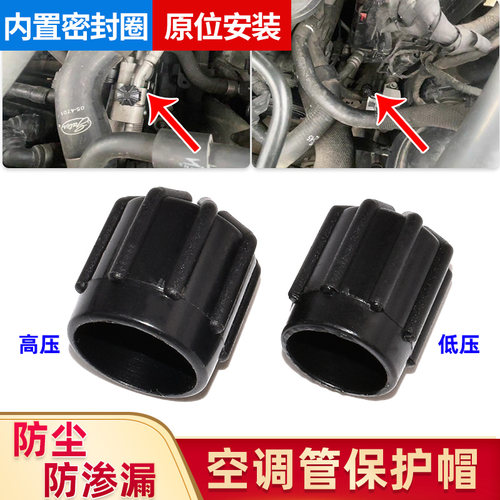 适配大众速腾迈腾朗逸途锐途观空调管帽加冷媒气嘴铜帽加氟气门盖