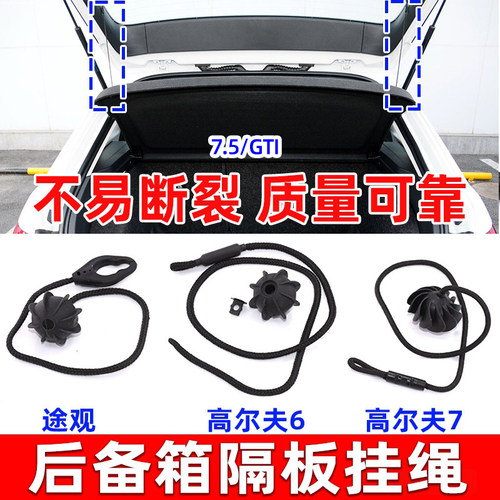 适配大众7.5高尔夫改装gti后备箱