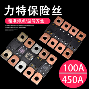 进口力特298大号平板式螺栓式汽车保险丝片100A250A300A400A450A