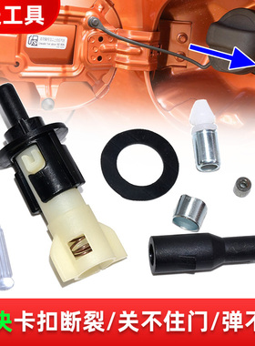 适配广汽传祺GS4GA6GS5GS3GA3GA5GM6GM8油箱盖门卡子锁开关拉索扣