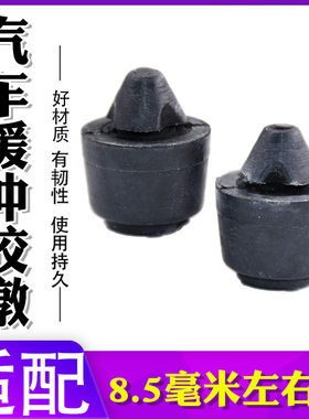 适配五菱之光6388荣光S V宝骏730560310前门中门缓冲减震胶垫胶墩