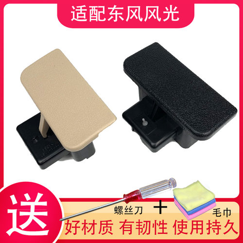 适配东风风光330杂物箱扣手副驾驶储物盒锁扣风光360手套箱工具箱