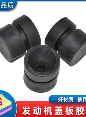 适配云内德威D25D30发动机护罩胶垫大运福田轻卡帅铃康铃盖板胶套