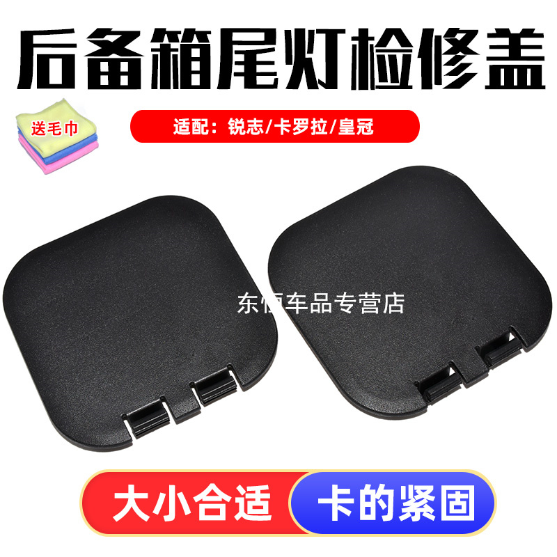 卡扣卡皇冠锐志卡罗拉后备箱盖