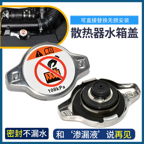 适配雷克萨斯 凌志 ES240 ES350 RX270 GS300 IS300 LX570 水箱盖