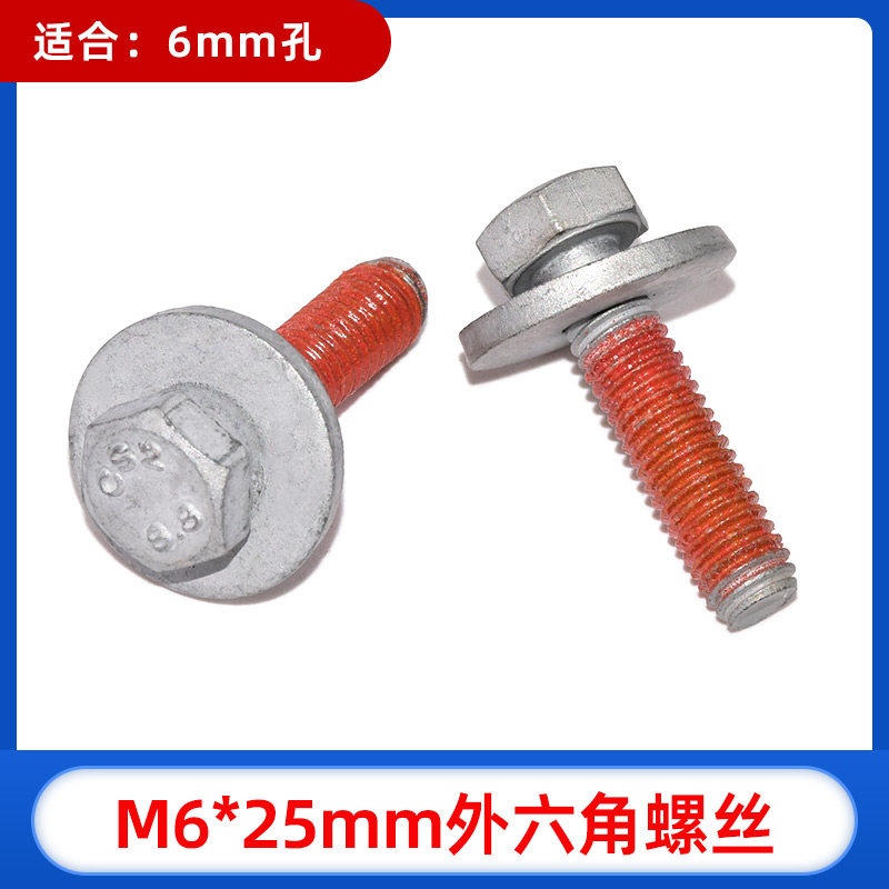 适用于大众M6*25mm螺丝 外六角螺丝 带垫片螺丝,汽车零部件/养护/美容/维保,其他,淘宝优惠券,粉丝福利购,淘宝优惠卷