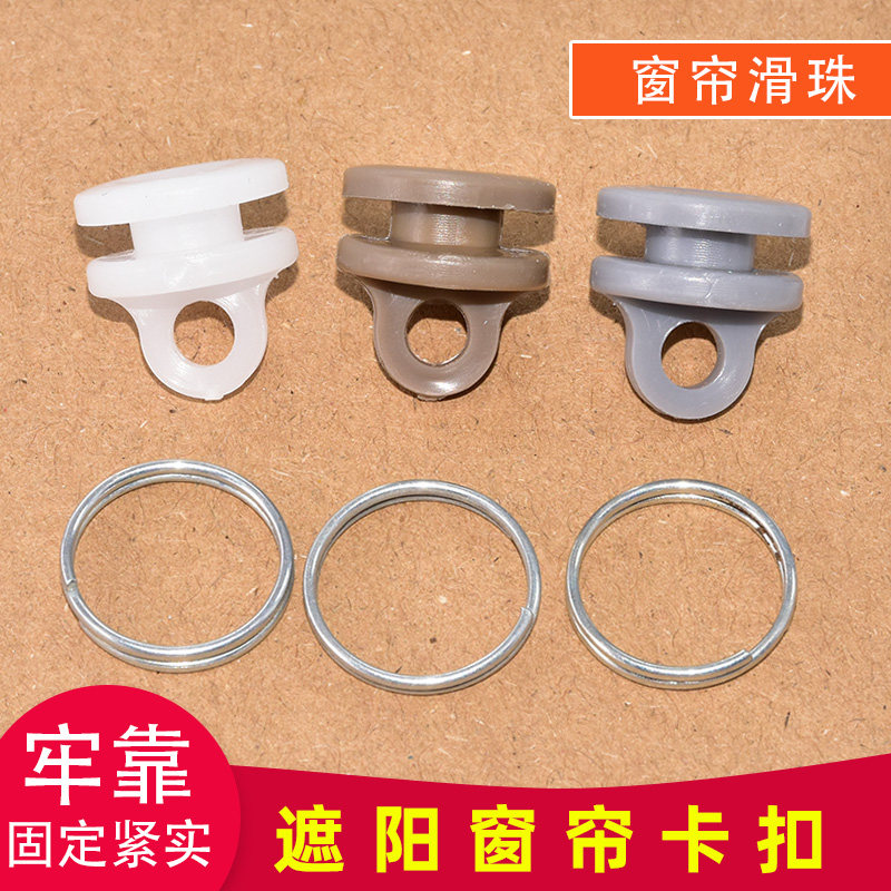 解放大货车窗帘扣轨道滑轮吊珠图片