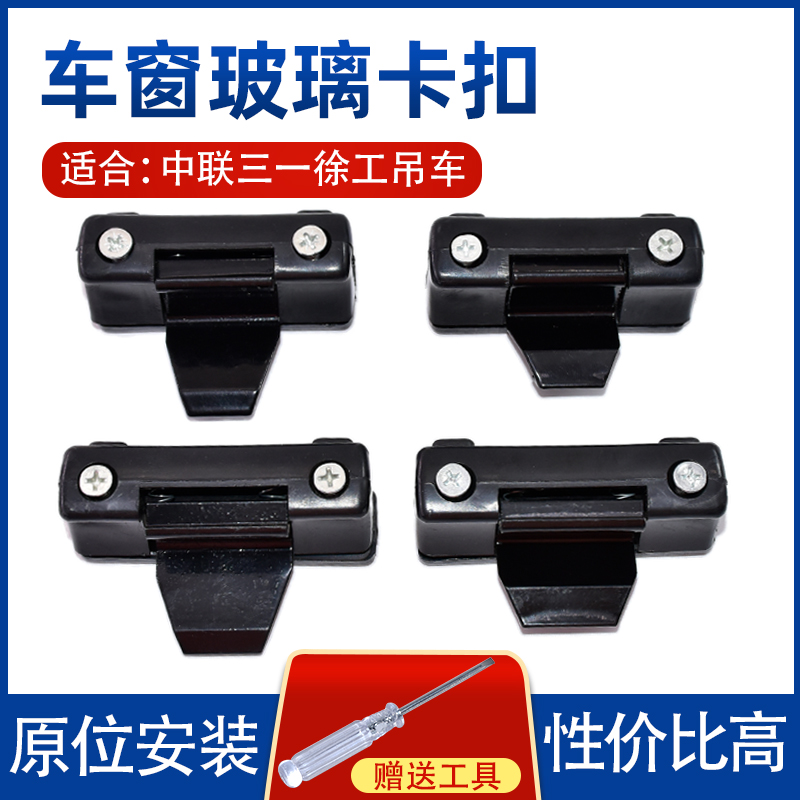 东风超龙莲花校车客车中巴大巴车玻璃窗开关滑窗锁搭扣窗钩推拉扣,汽车零部件/养护/美容/维保,其他,淘宝优惠券,粉丝福利购,淘宝优惠卷