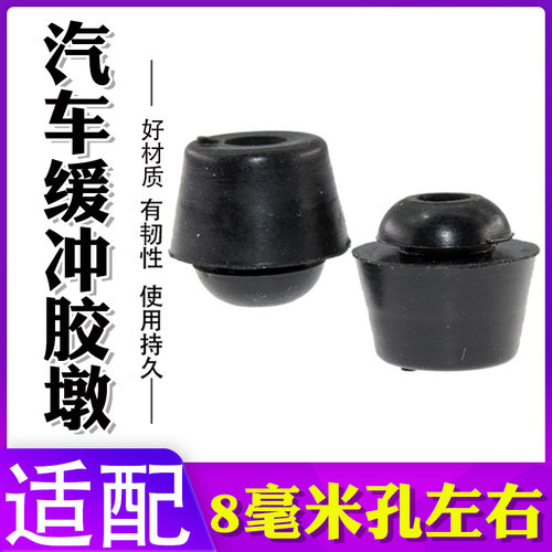 汽车车门开关减震隔音棉缓冲橡胶缓冲块橡胶垫胶墩配件卡扣胶粒卡