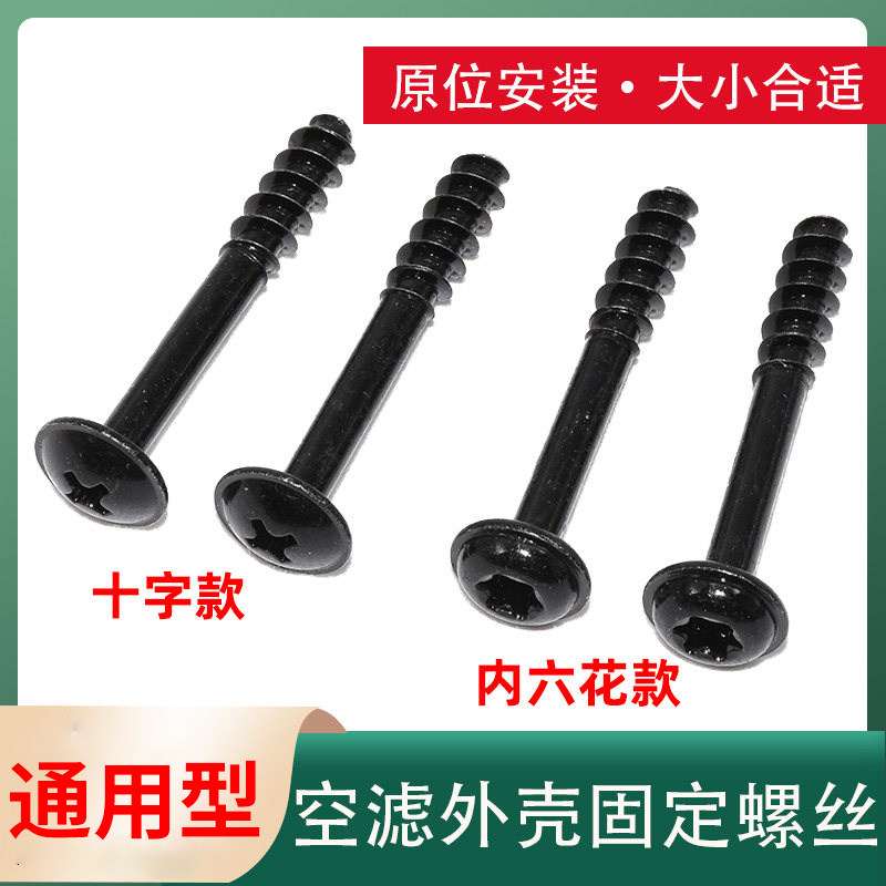 适配大众途观/途观L途昂空气格外壳螺丝空气滤芯螺栓空滤壳螺钉