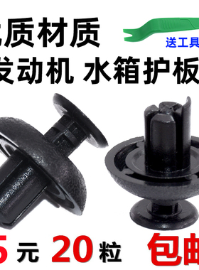 适配雷克萨斯S250CT200ES240IS250IS350E发动机盖板水箱饰板卡扣