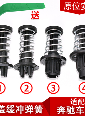 适配老款奔驰S级W221前机盖弹簧S300LS400S500LS600L引擎盖弹簧