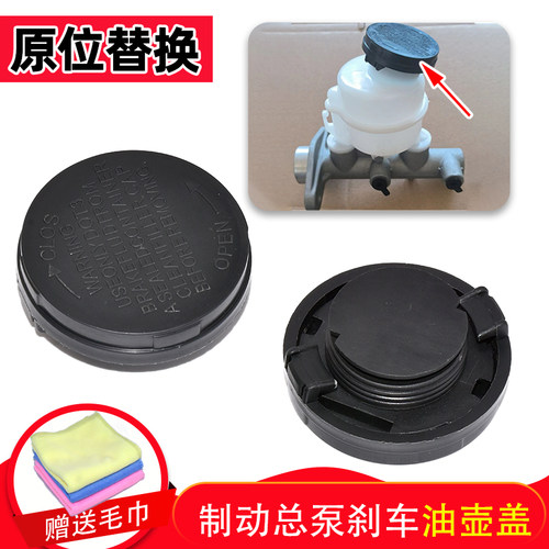 适配长安铃木锋驭维特拉北斗星天语雨燕奥拓刹车油壶盖制动液盖子