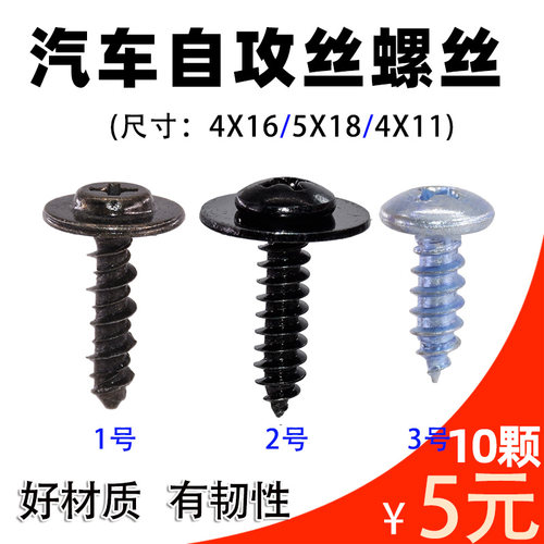 汽车挡泥板螺丝叶子内衬m4m5