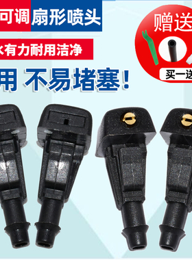 适配15-21款新英朗雨刮喷水嘴出水头阅朗科沃兹雨刷前档玻璃喷水