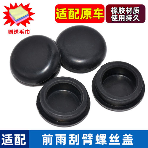 卡扣卡新宝骏E100E200雨刮臂盖