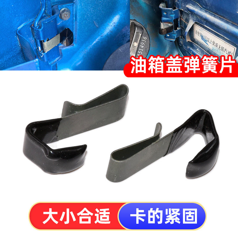 适用于昌河铃木北斗星1.0 1.4 E+ X5油箱门弹簧片油箱外盖钢卡子
