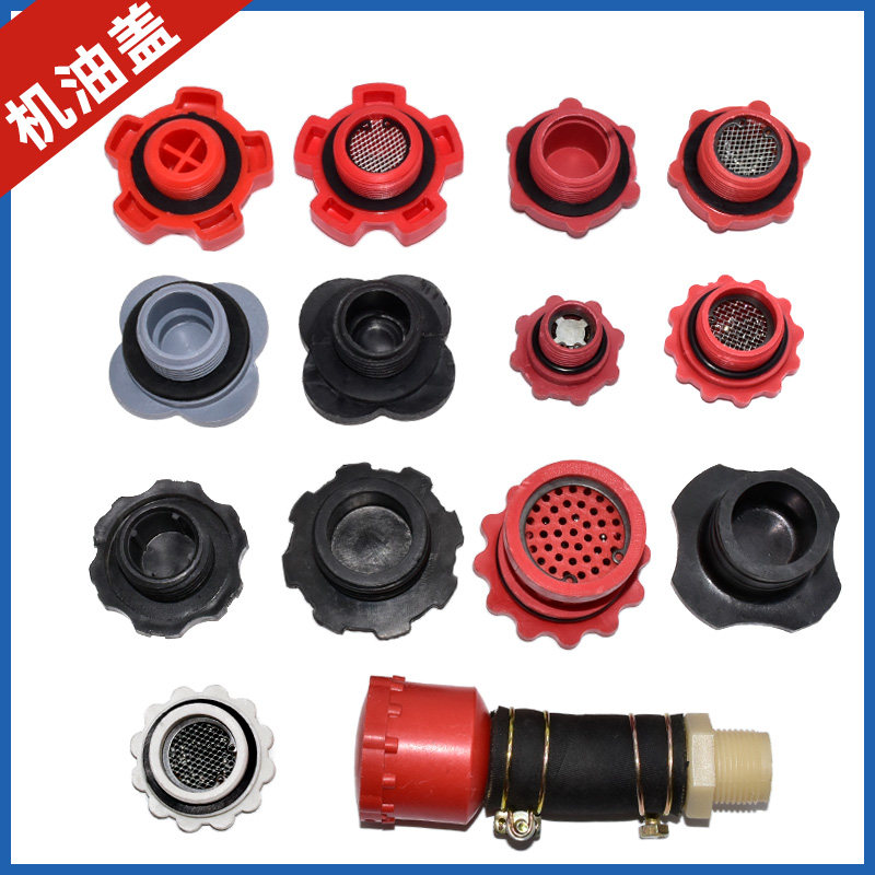 叉车油箱盖新柴490全柴485机油盖铲车拖拉机机油盖叉车加油口盖,汽车零部件/养护/美容/维保,其他,淘宝优惠券,粉丝福利购,淘宝优惠卷