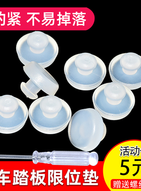 适配起亚K2刹车灯限位垫K3/K4K5狮跑制动踏板灯感应器开关垫片