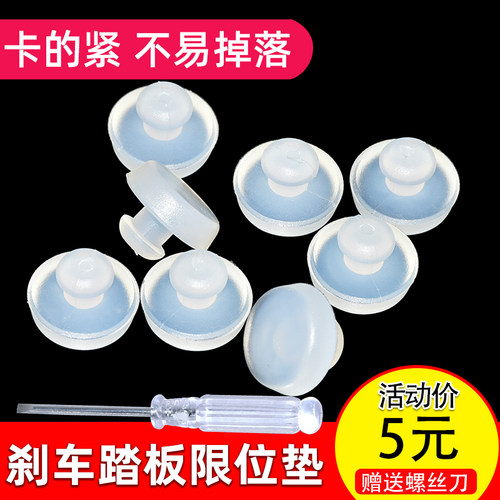 起亚K2K3K4K5狮跑刹车灯限位垫