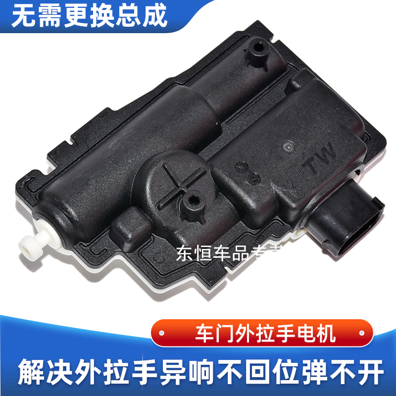 卡扣卡理想ONEL6L7外拉手电机