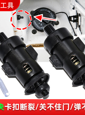 适配北汽幻速S2S3S3LH2H2EH3H3FM20M50F油箱门卡扣油箱盖拉线锁扣