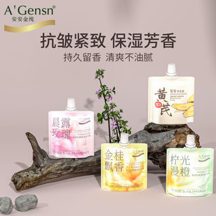 安安金纯香氛护手霜袋装便携植萃倍润滋润保湿补水秋冬干燥润手霜