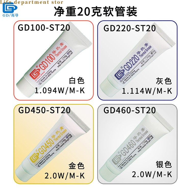 Containing 20/30 g g plastic hose 100 thermal conductive|msdalam kategori Bike/Berbasikal Equipment/Parts, basikal sifar/Fitting, lebih Parts/Fitting - dari Buy2taobao.com untuk memberikan perkhidmatan ejen Taobao profesional membeli