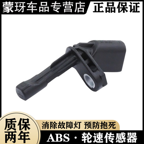 奥迪原厂abs轮速传感器
