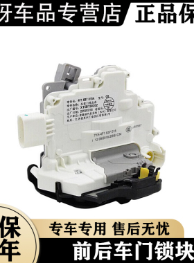 奥迪A6L C6 C7 A4 B8 A5 A7 Q5 Q3 Q7车门中控锁车门锁机车门锁块