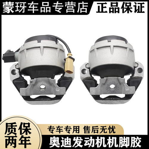 奥迪原厂发动机机脚胶
