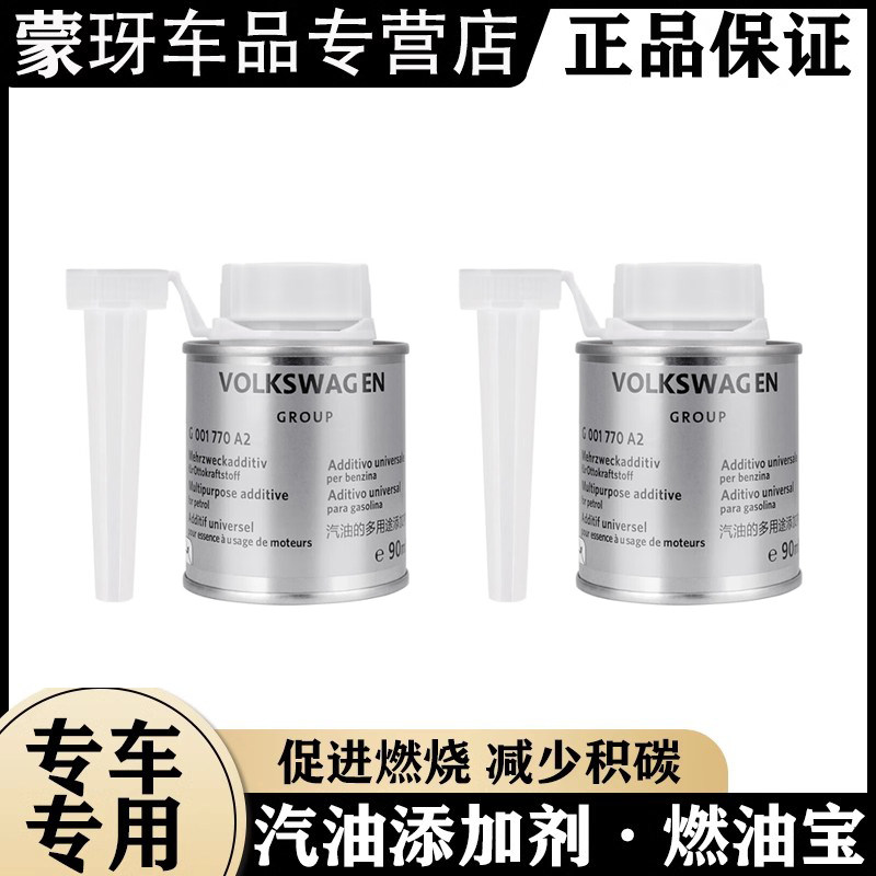 奥迪原厂燃油宝汽油添加剂