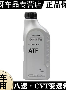 奥迪无极CVT变速箱油全系适配