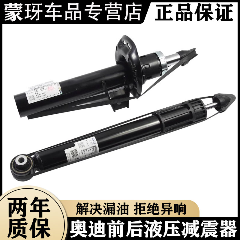 奥迪Q3 A3 A1 CC 速腾 迈腾 高尔夫 帕萨特 途观 前减震器 后避震