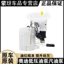 汽油泵低压油泵 A4L 奥迪A3 A6L 途锐Q7辉昂辉腾
