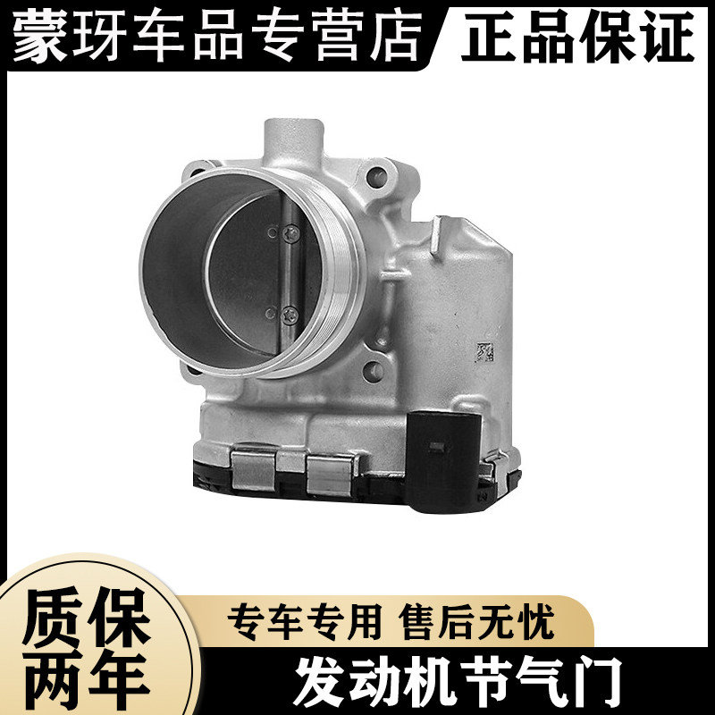 奥迪A3 A4L A5 A6L A7 A8 Q3 Q5 Q7 辉昂 途锐 辉腾 节气门