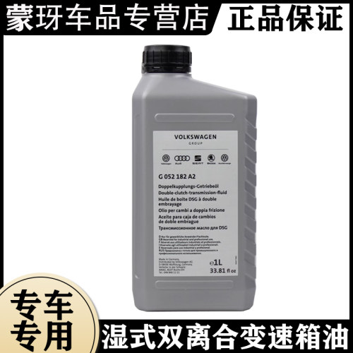 奥迪原厂变速箱油全系适配