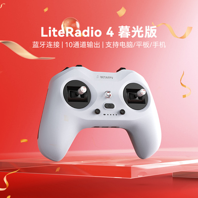 BETAFPVLiteRadio4航模遥控