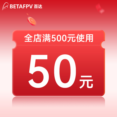1元抵50元早鸟礼券
