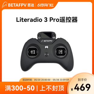 BETAFPV 3Pro航模遥控器小白控fpv穿越机模拟ELRS霍尔 LiteRadio