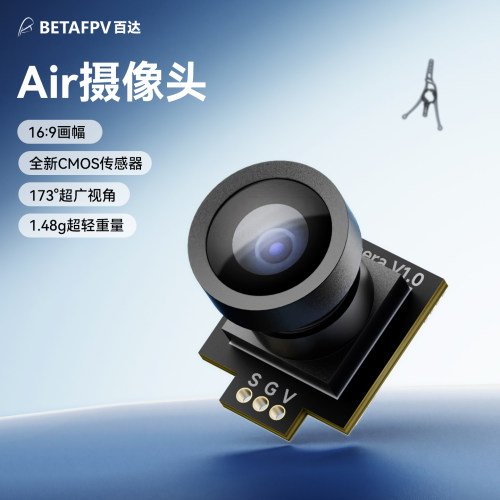 BETAFPV Air摄像头适配Air室内1S穿越机圈圈机配件fpv竞速超广角