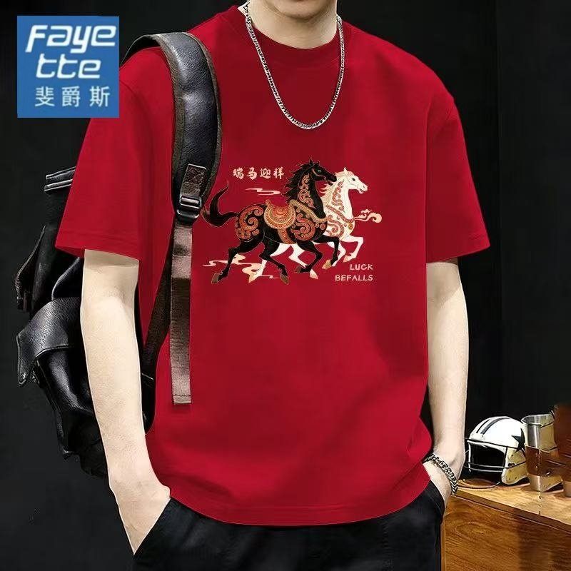 新年短袖男2026本命年宽松百搭纯棉100舒适潮流男士潮牌T恤ins,男装,T恤,淘宝优惠券,粉丝福利购,淘宝优惠卷