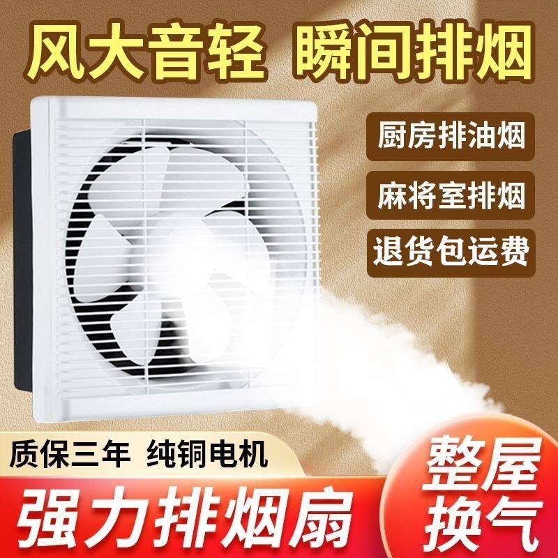 排气扇免安装4村抽烟机厨房大吸力抽油机窗台换气扇25x25排风扇用