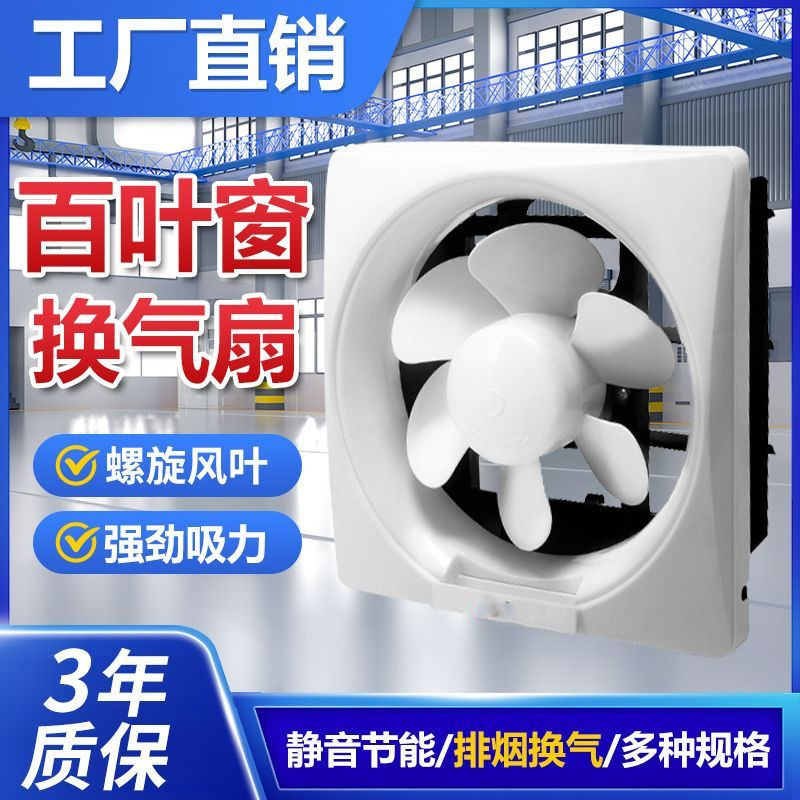 小抽烟机抽油烟机可移动便携式抽风机大吸力静音免开孔窗户排气扇